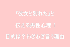 急に冷める男の心理 つい先日まで良い感じだったのに突然態度が変わるのはなぜ 恋愛 人生ナビ