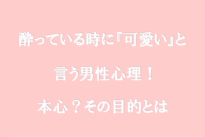 家に行きたいと言う男友達の心理 好き 下心 適切な見分け方 恋愛 人生ナビ